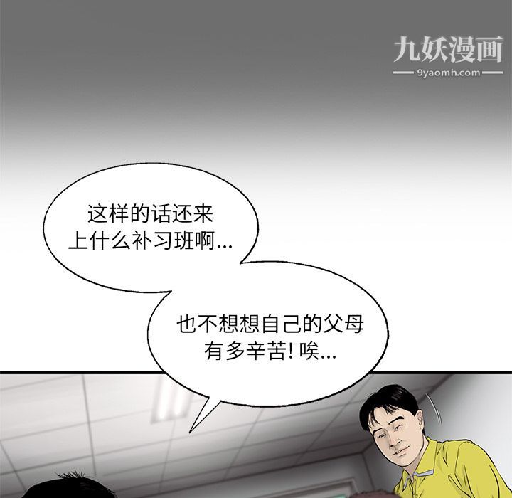 ANGRYCHAIR第39话