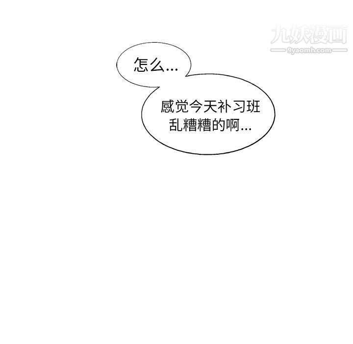 ANGRYCHAIR第39话