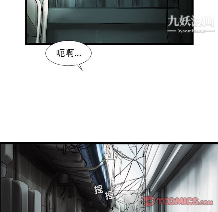 ANGRYCHAIR第39话