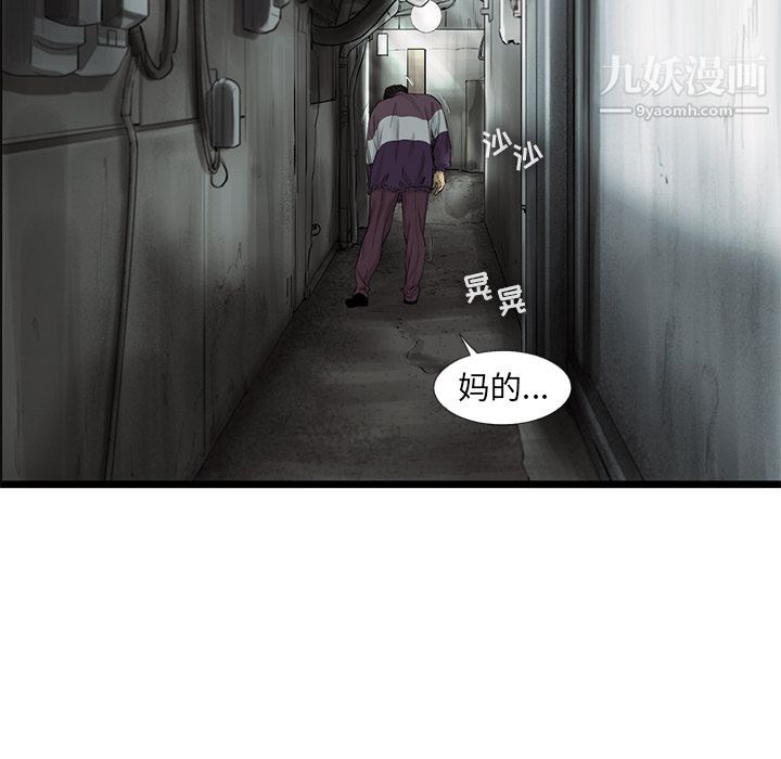 ANGRYCHAIR第39话