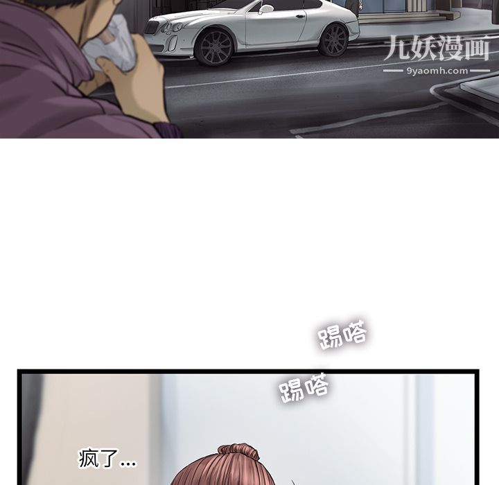 ANGRYCHAIR第39話