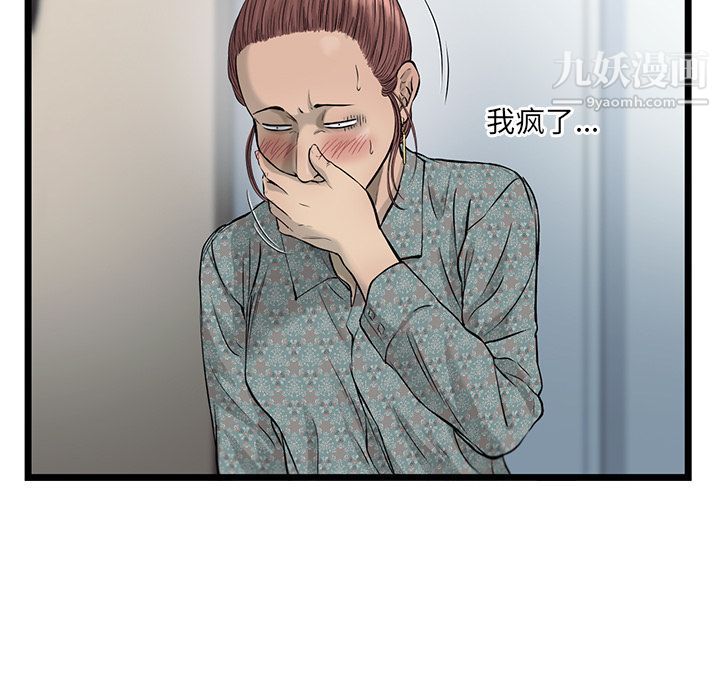 ANGRYCHAIR第39话