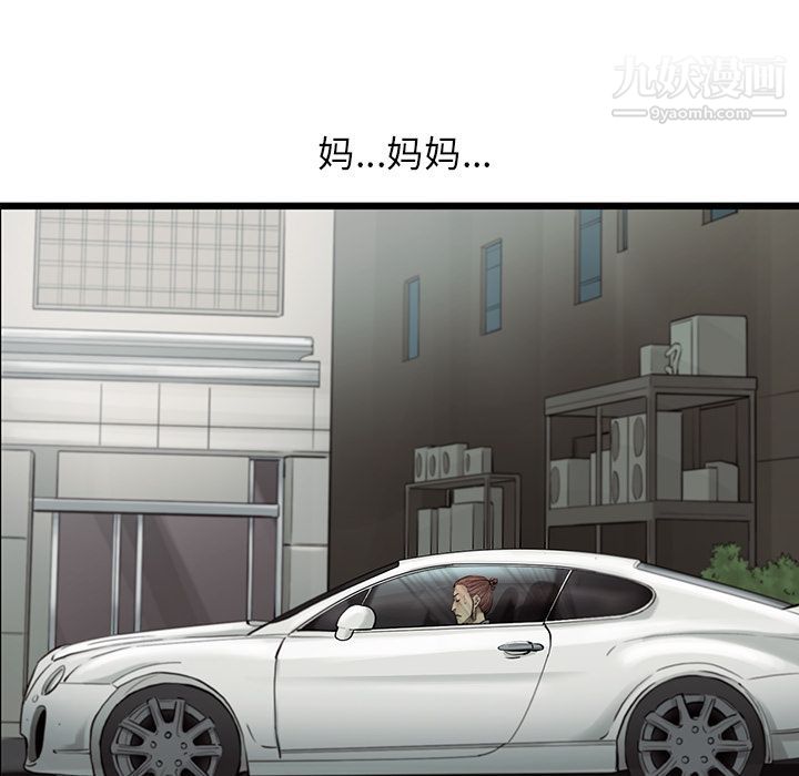 《ANGRYCHAIR》第39话