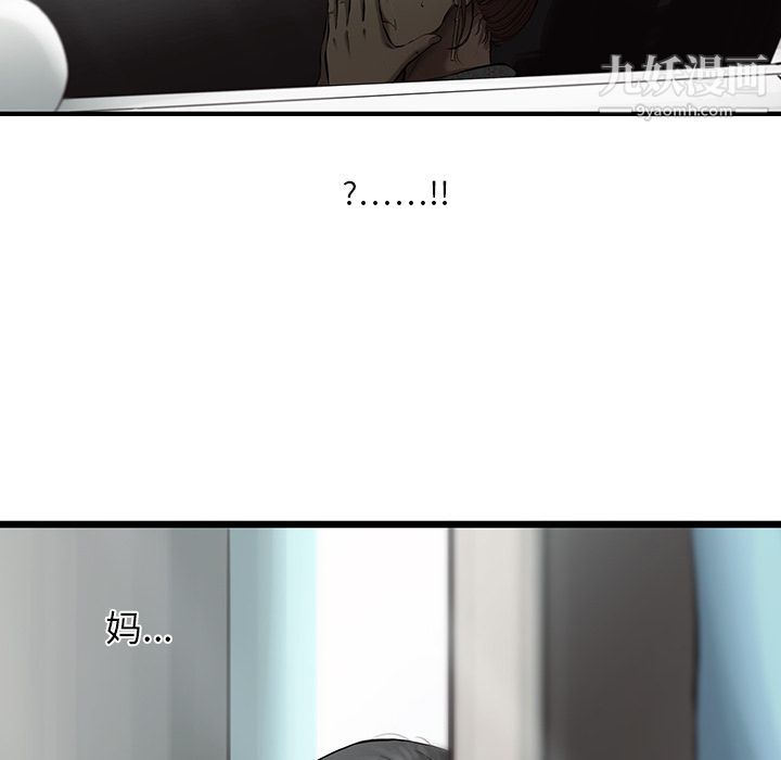 ANGRYCHAIR第39话