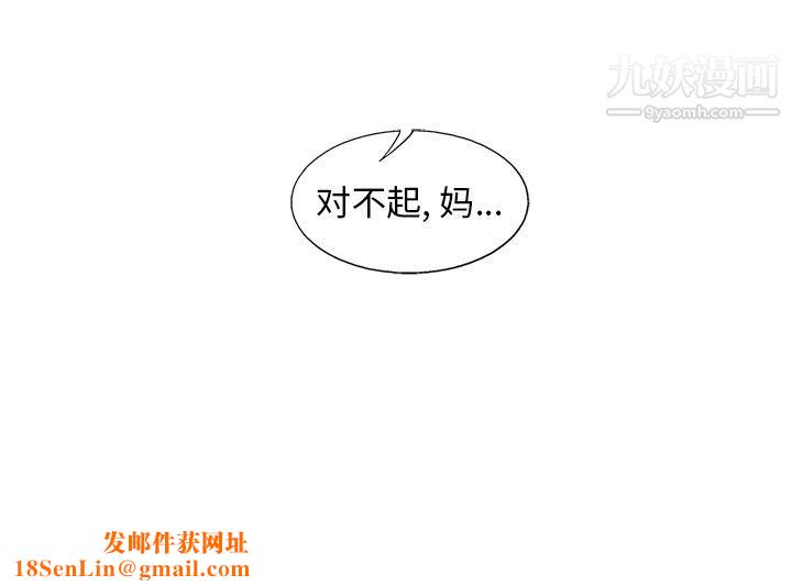 ANGRYCHAIR第39话