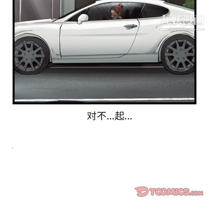 ANGRYCHAIR第39话