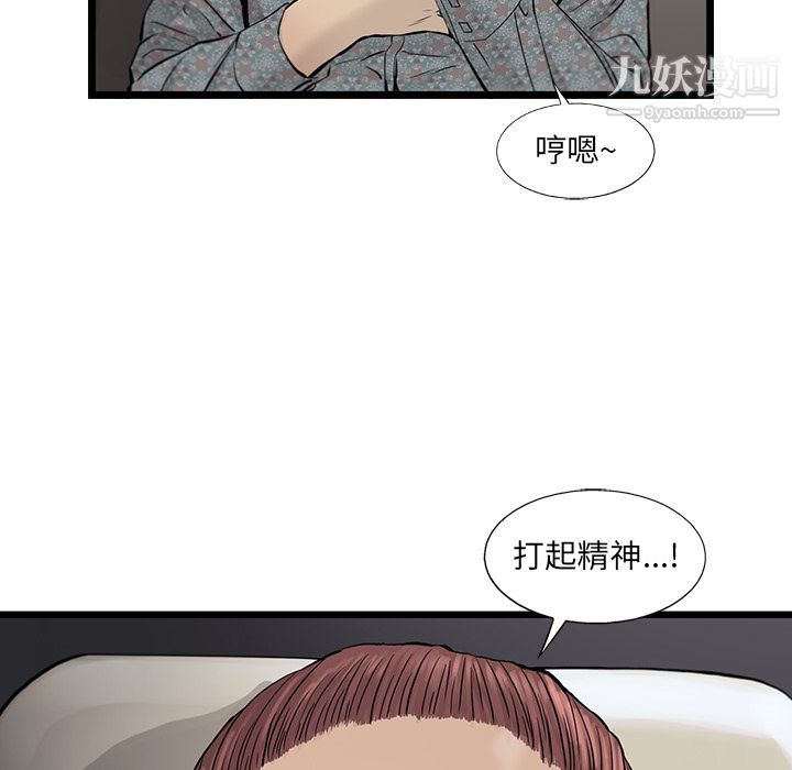 ANGRYCHAIR第40話