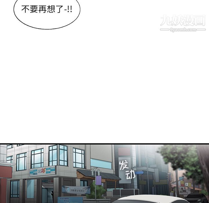 ANGRYCHAIR第40话