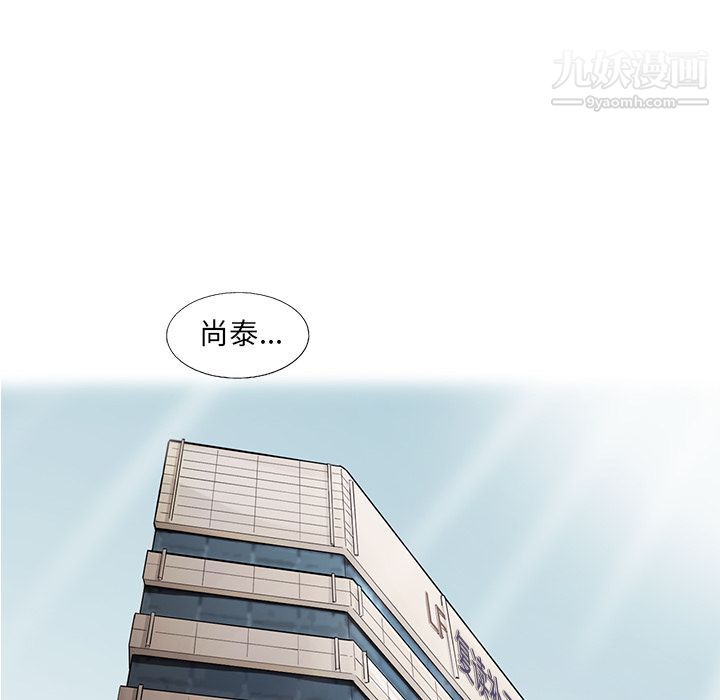 ANGRYCHAIR第40话