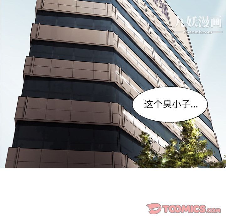 ANGRYCHAIR第40話