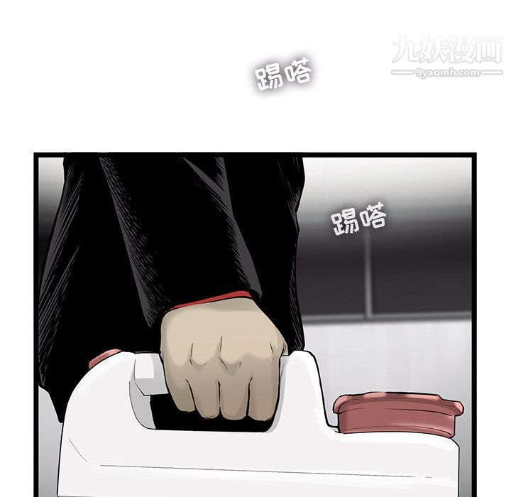 ANGRYCHAIR第40话