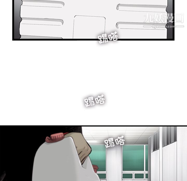 ANGRYCHAIR第40话