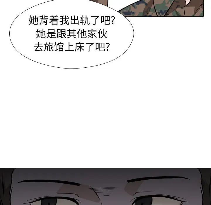 摯友第18話
