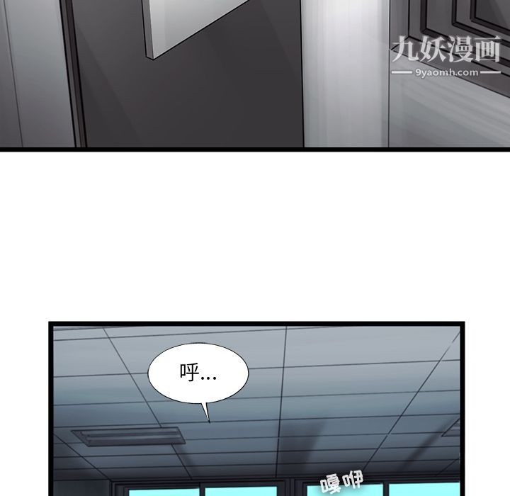 ANGRYCHAIR第40話