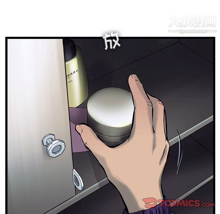 ANGRYCHAIR第40話
