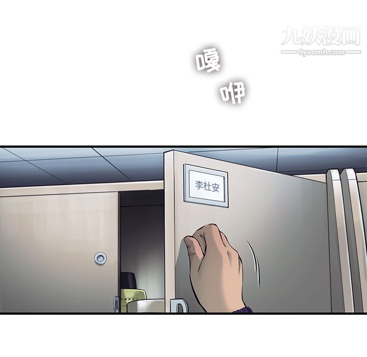 ANGRYCHAIR第40话