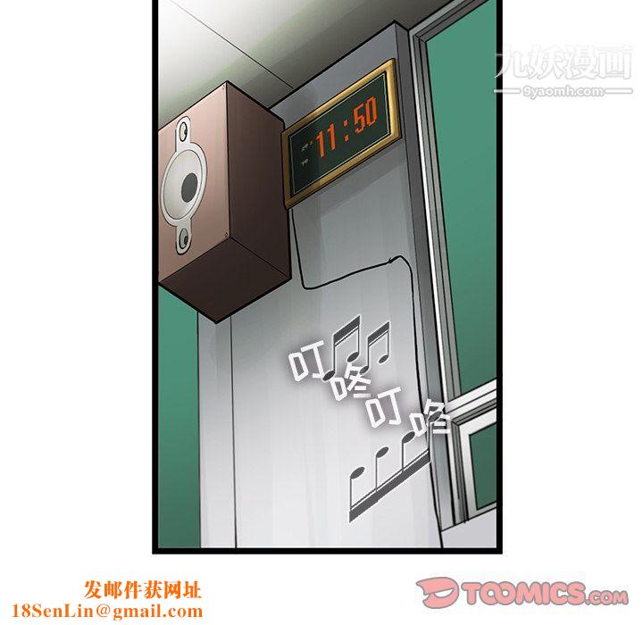 《ANGRYCHAIR》第40话