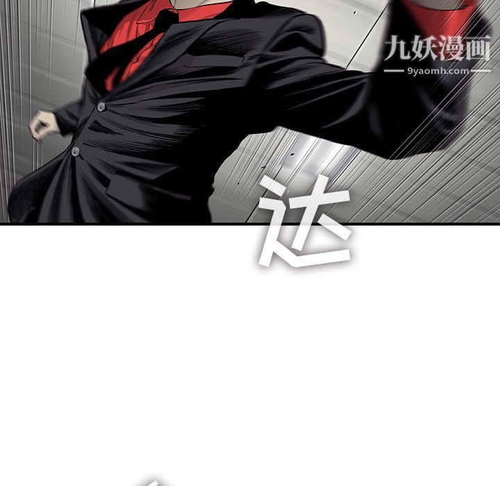 ANGRYCHAIR第40话
