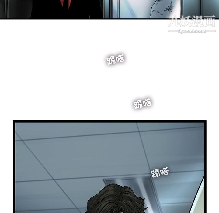 ANGRYCHAIR第40话