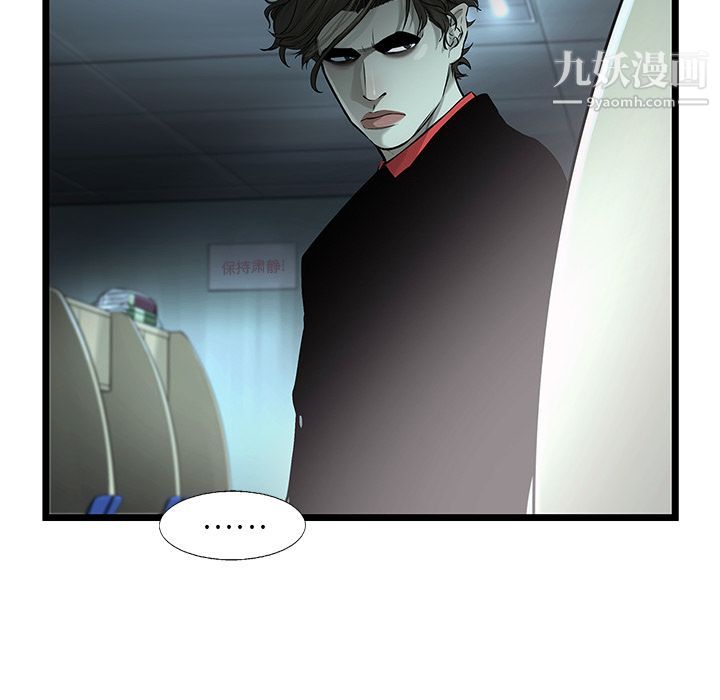 ANGRYCHAIR第40话