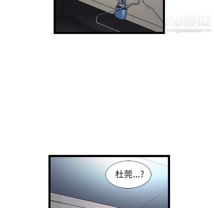 《ANGRYCHAIR》第40话