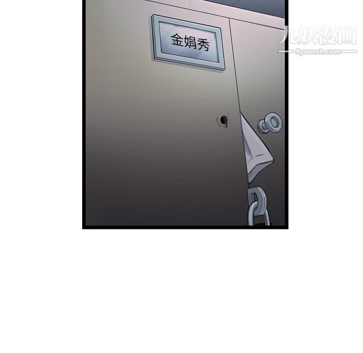 《ANGRYCHAIR》第40话
