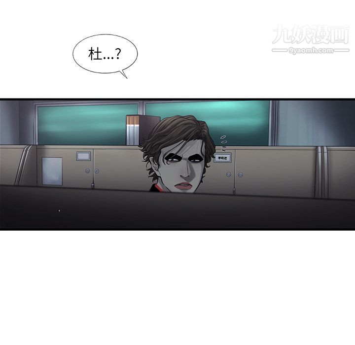 ANGRYCHAIR第40话