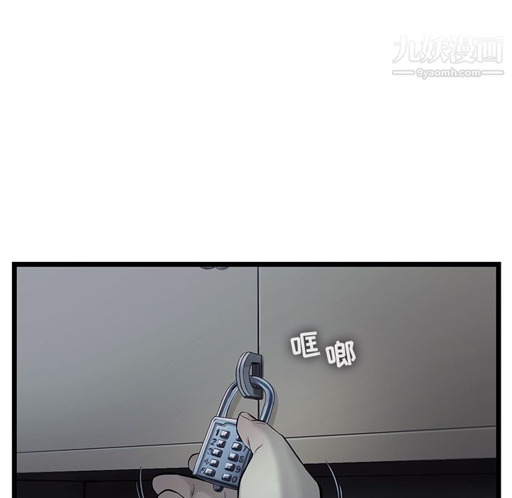 ANGRYCHAIR第40話