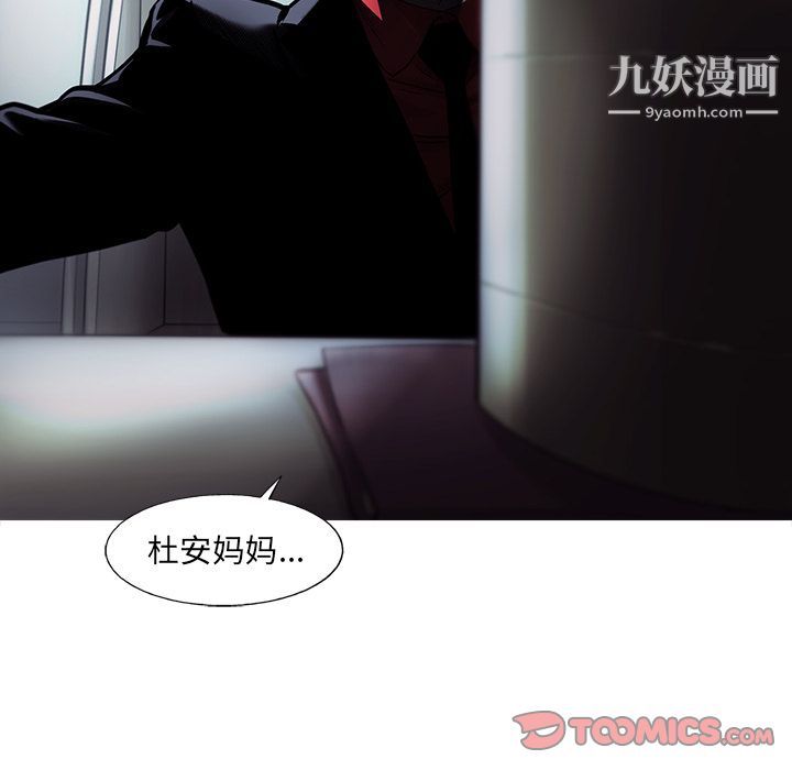 ANGRYCHAIR第40话