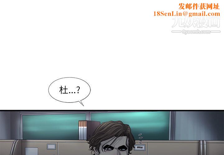 ANGRYCHAIR第41话