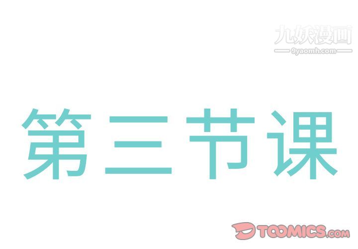 ANGRYCHAIR第41话