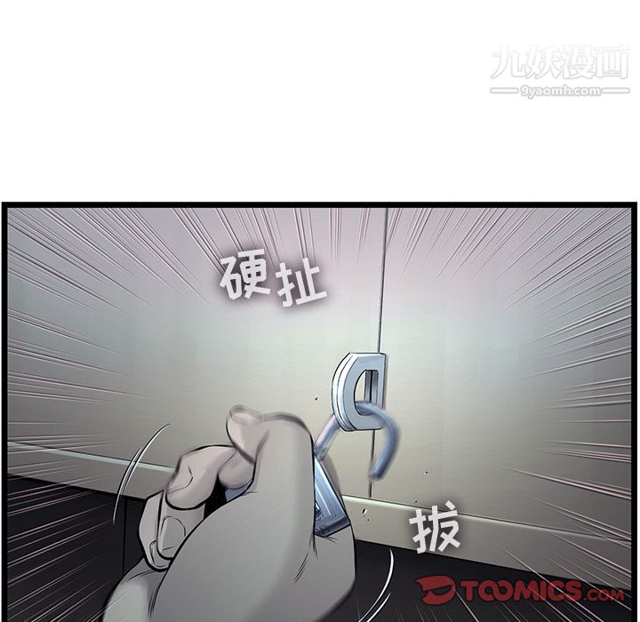 ANGRYCHAIR第41话