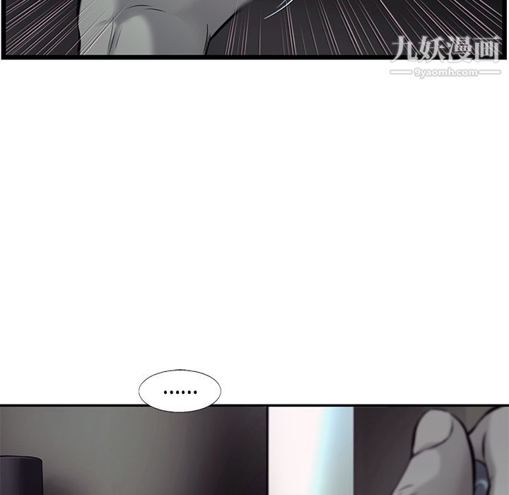 ANGRYCHAIR第41话