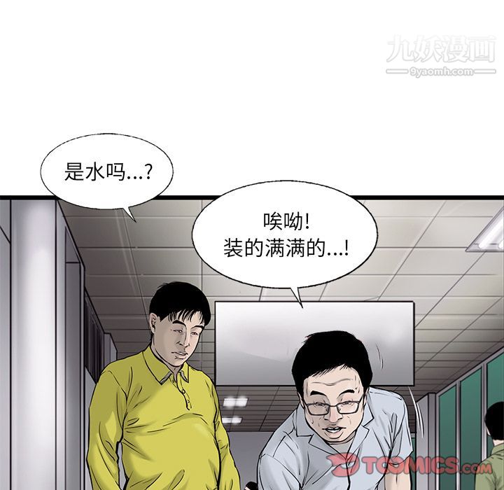 ANGRYCHAIR第41话