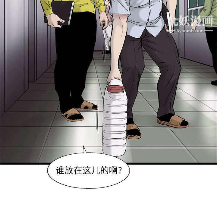 ANGRYCHAIR第41话