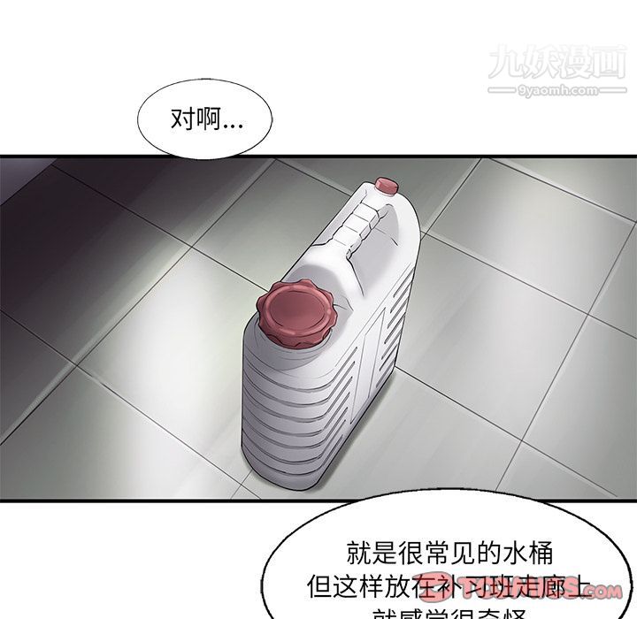 ANGRYCHAIR第41话