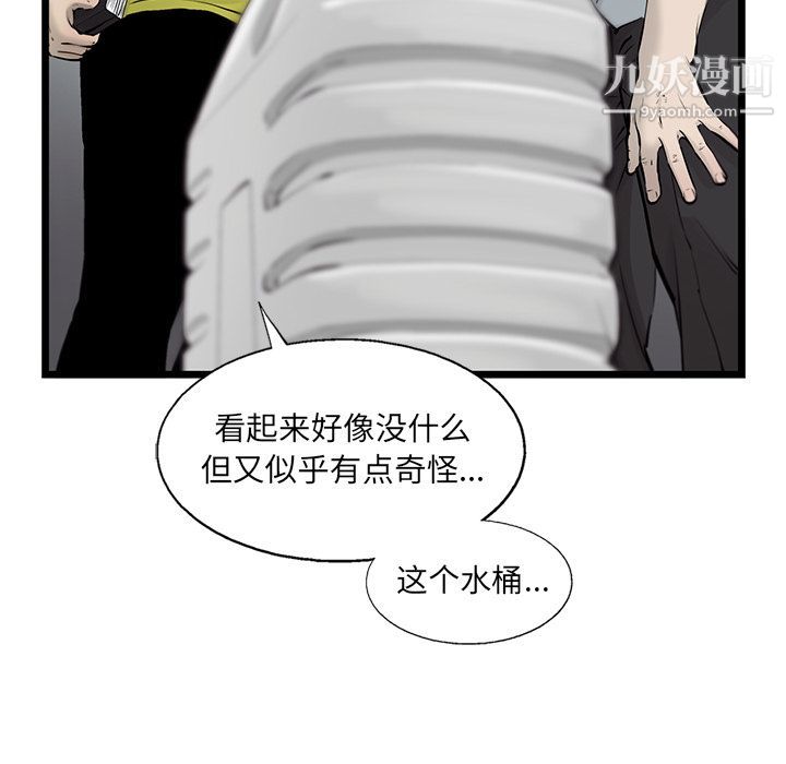 ANGRYCHAIR第41话