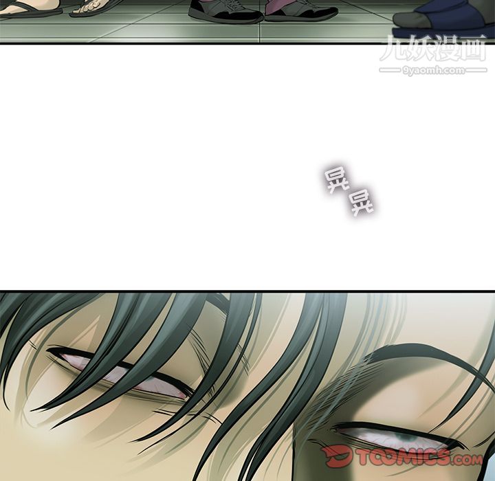 ANGRYCHAIR第41话