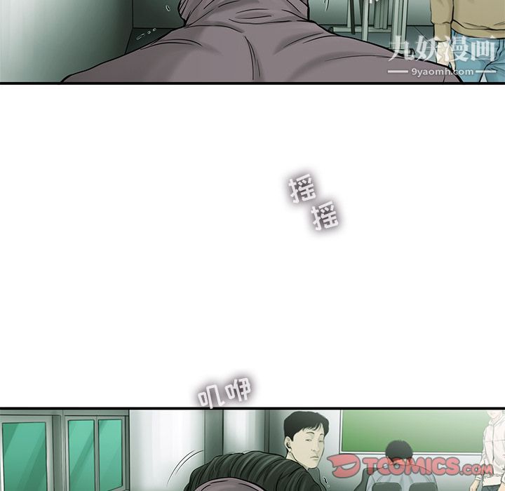 ANGRYCHAIR第41话