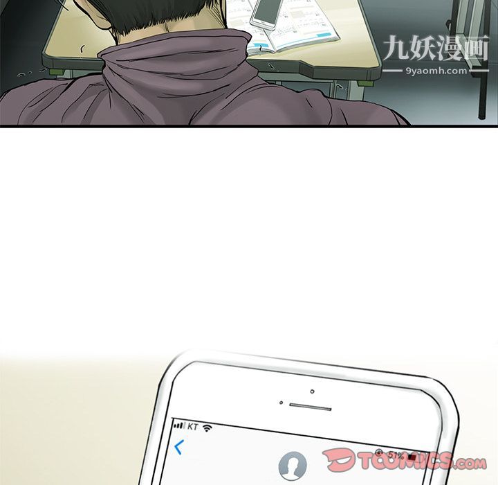 ANGRYCHAIR第41话