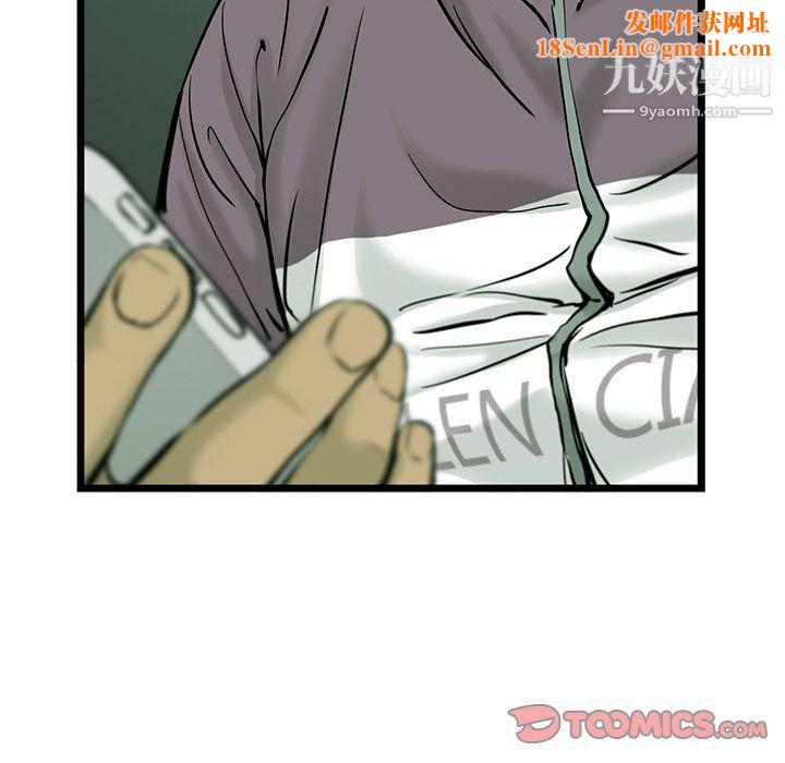 ANGRYCHAIR第41话