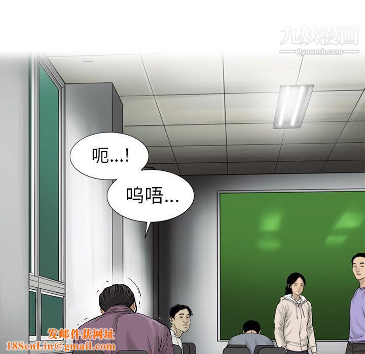 ANGRYCHAIR第41话