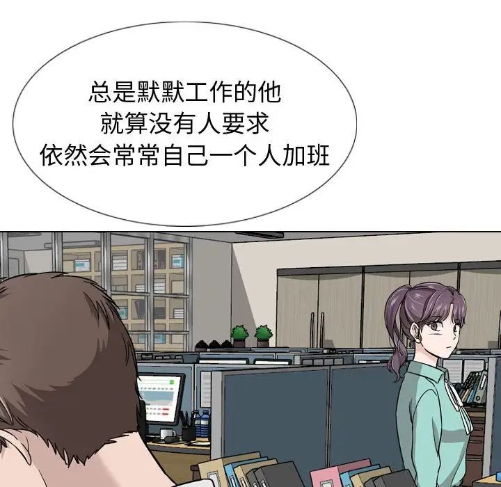 摯友第19話