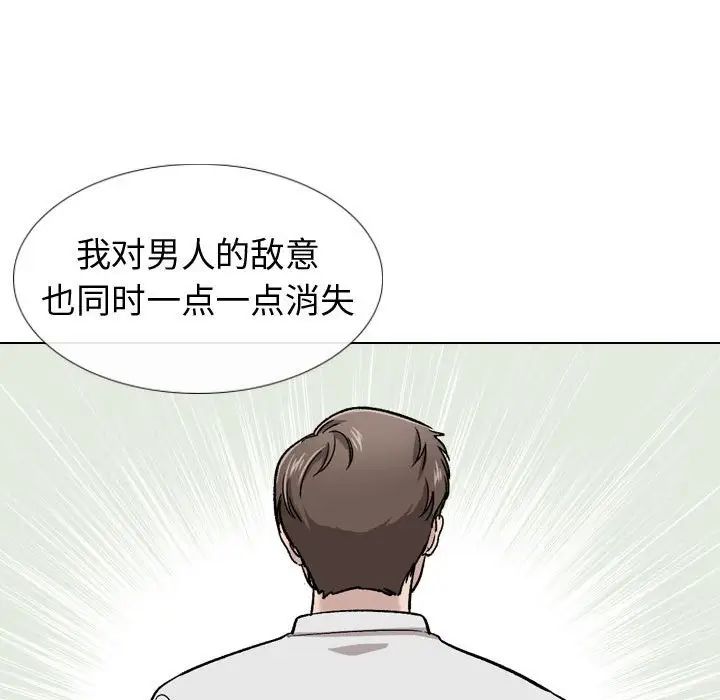 摯友第19話