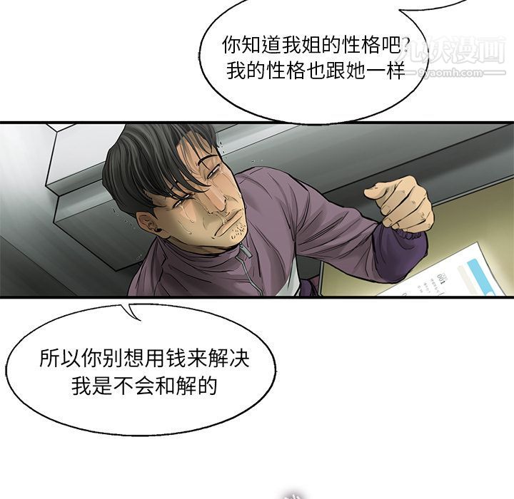 ANGRYCHAIR第41话