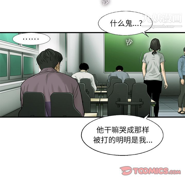 ANGRYCHAIR第41話