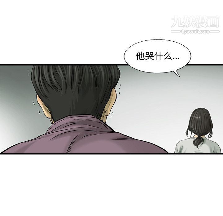 ANGRYCHAIR第41话