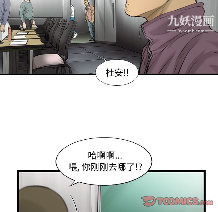 ANGRYCHAIR第41话