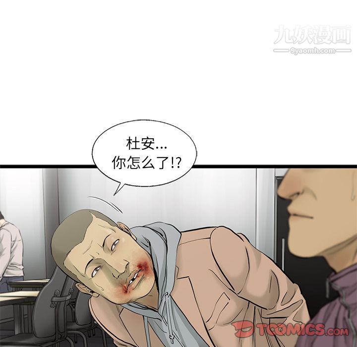 ANGRYCHAIR第41话