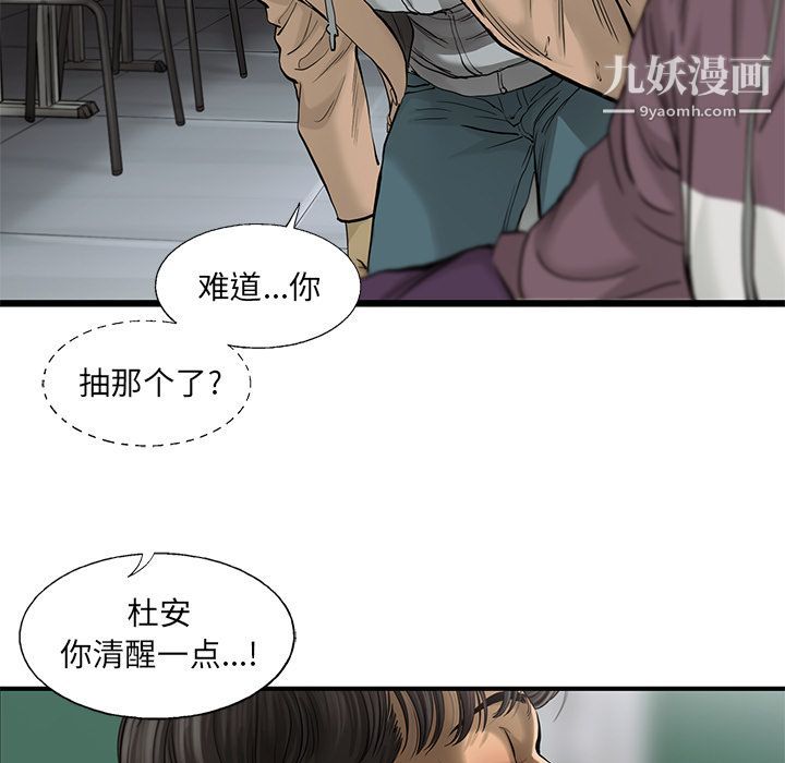 ANGRYCHAIR第41话